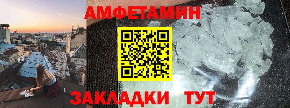 Белогорск  АМФЕТАМИН 97%  Вход с VPN 