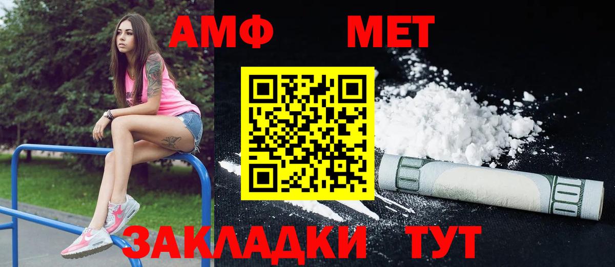 Амфетамин Premium Белогорск