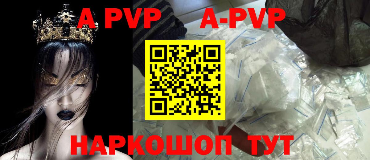 Альфа ПВП VHQ  где купить наркоту  Белогорск  Alfa_PVP СК  А ПВП СК КРИС  Вход с VPN  Альфа ПВП 