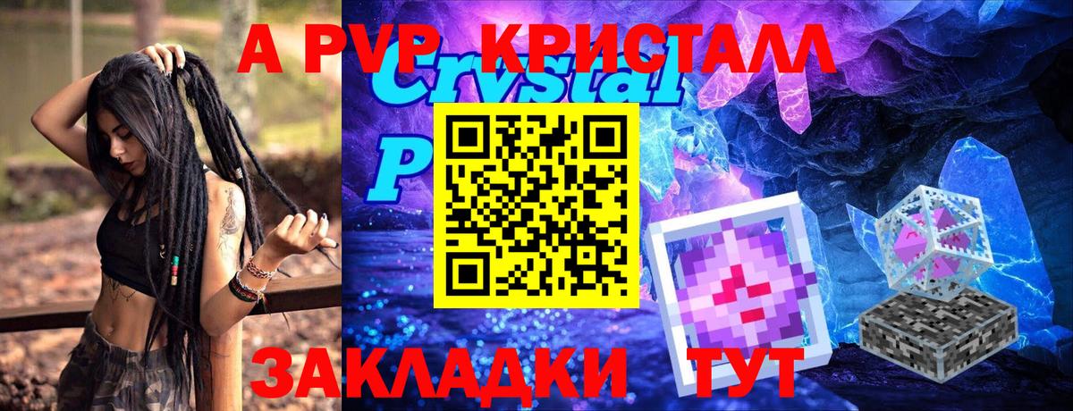 A PVP VHQ Белогорск
