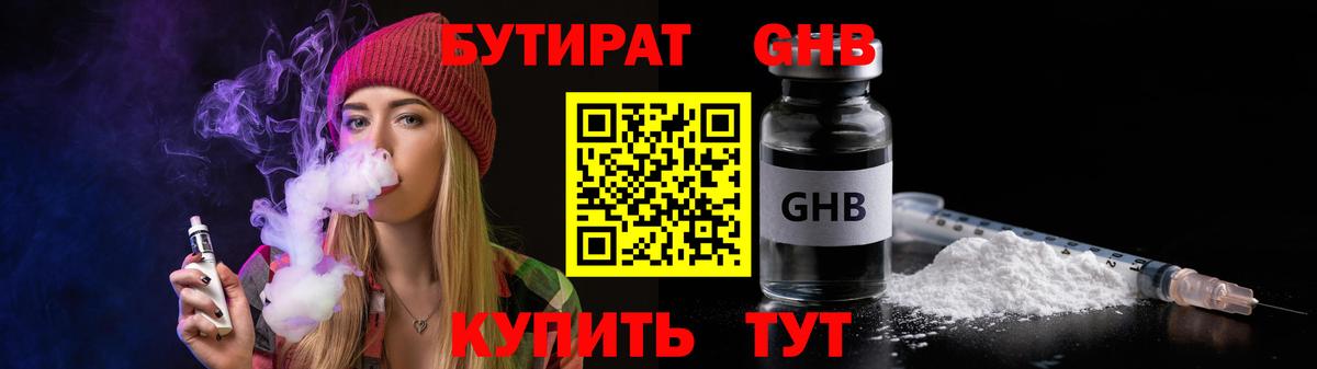 Белогорск  Бутират 1.4BDO  БУТИРАТ  Вход с VPN 