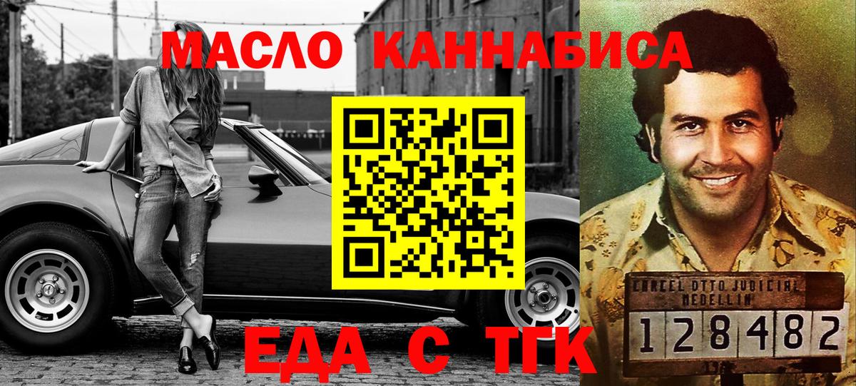 Белогорск  Cannafood марихуана  Вход с VPN 
