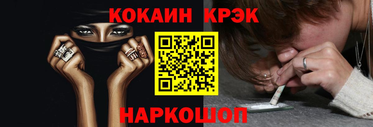 Кокаин 98% Белогорск