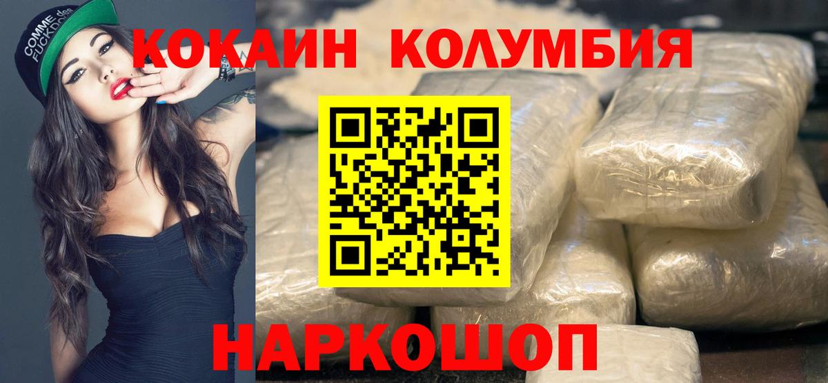 Cocaine Перу  КОКАИН  Белогорск  Вход с VPN  КОКАИН Fish Scale 