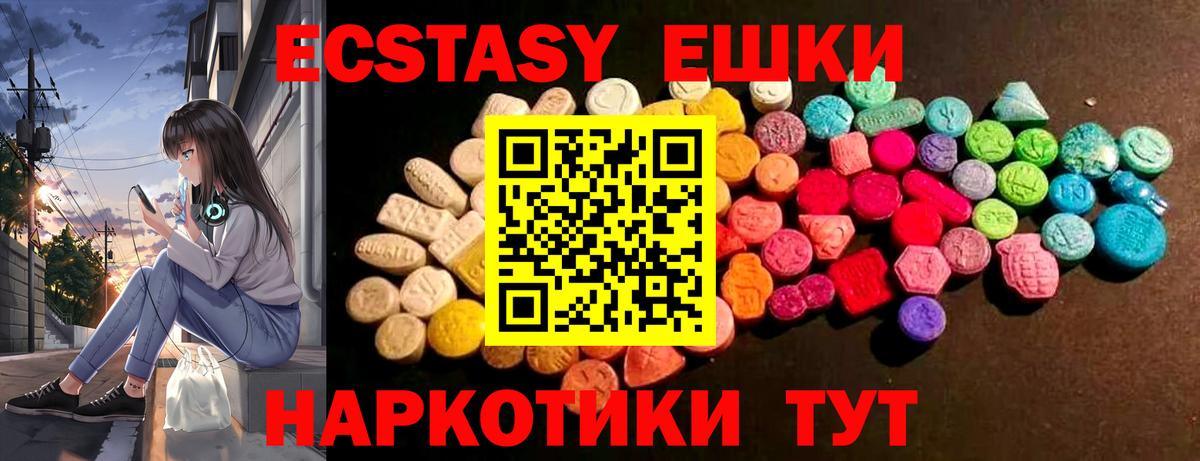 ЭКСТАЗИ диски  Ecstasy  Белогорск  Вход с VPN 