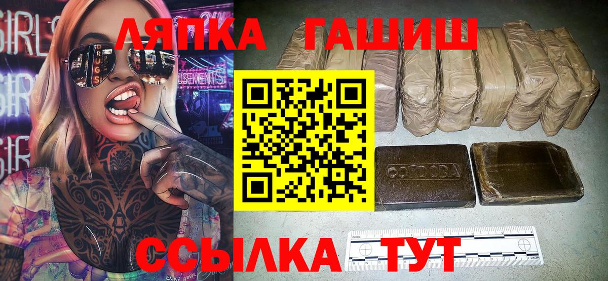 Белогорск  ГАШ гашик  ГАШИШ VHQ  Вход с VPN 