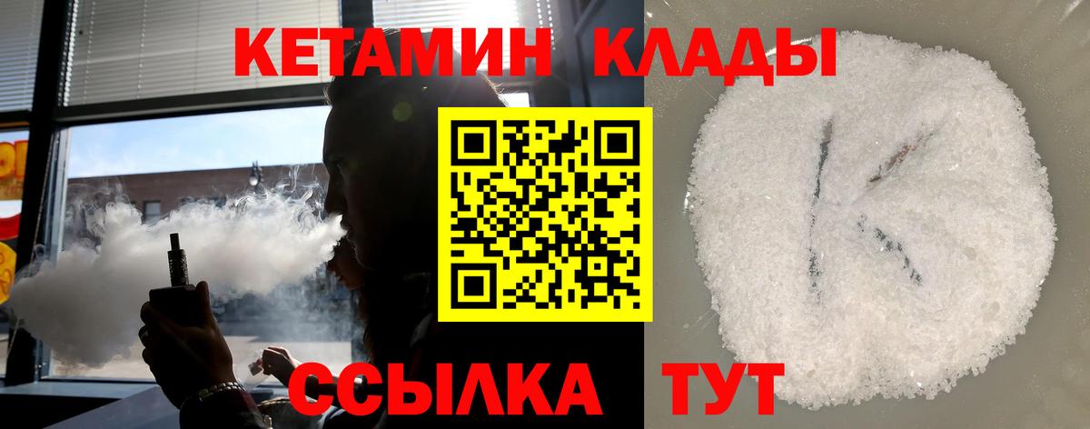 Кетамин VHQ  omg ONION  Кетамин VHQ  Белогорск  Вход с VPN 
