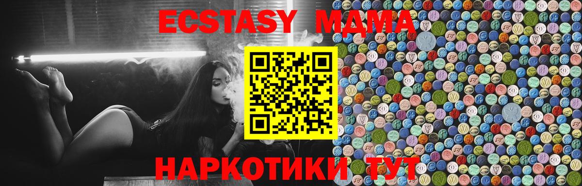 Белогорск  МДМА  Вход с VPN  MDMA кристаллы 