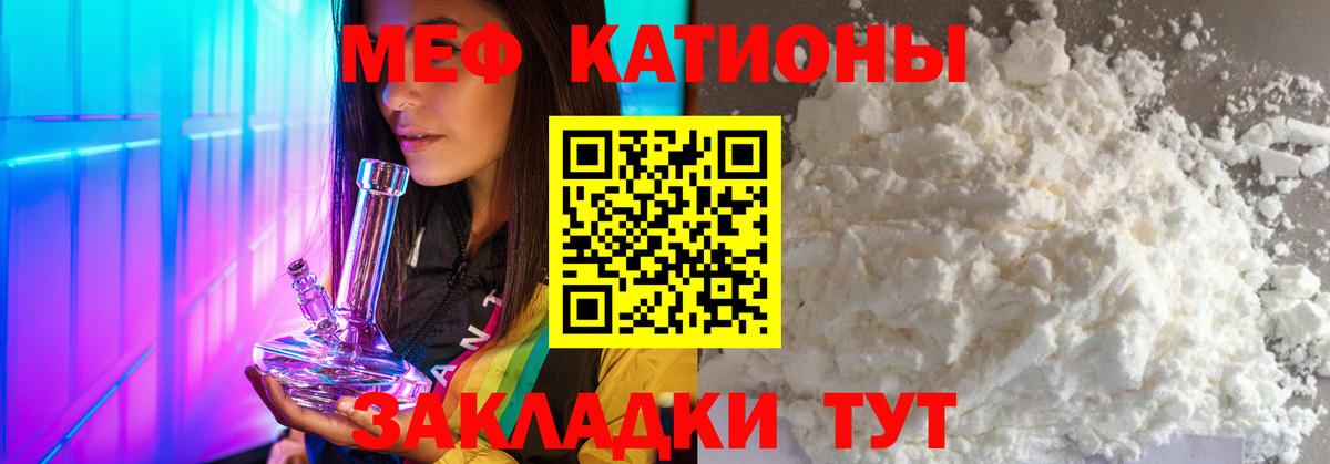Белогорск  МЯУ-МЯУ  МЯУ-МЯУ  Вход с VPN  МЯУ-МЯУ мука 