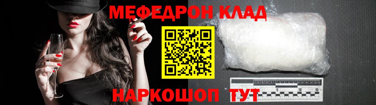 Мефедрон мука Белогорск