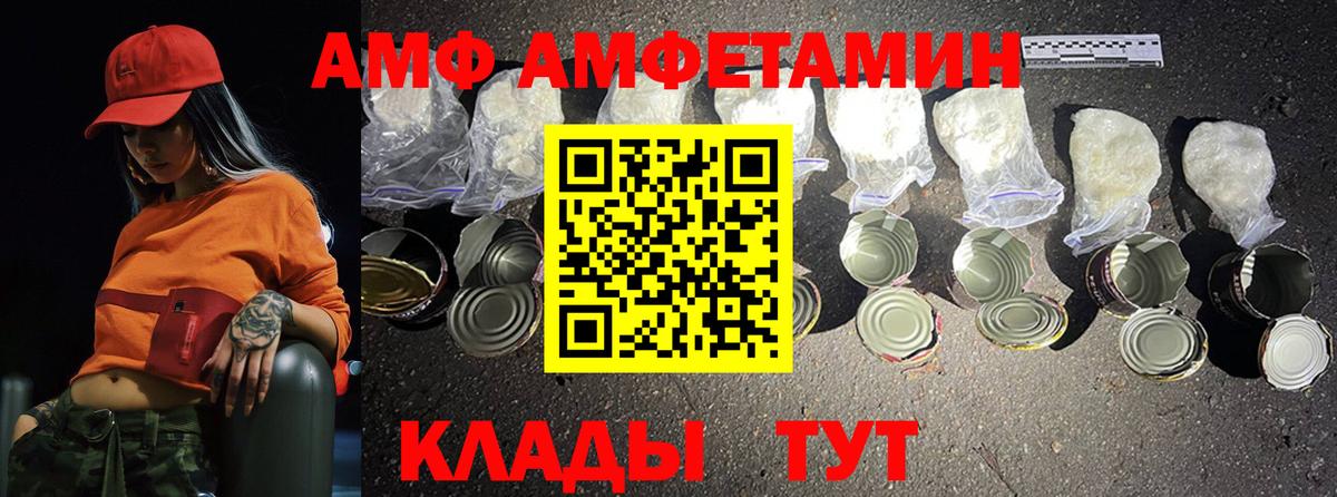 Метамфетамин пудра Белогорск