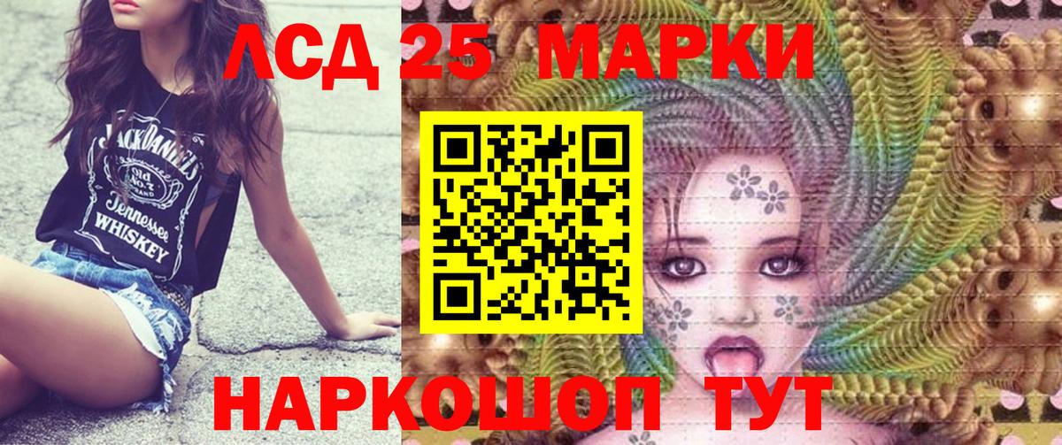 Марки NBOMe 1500мкг Белогорск