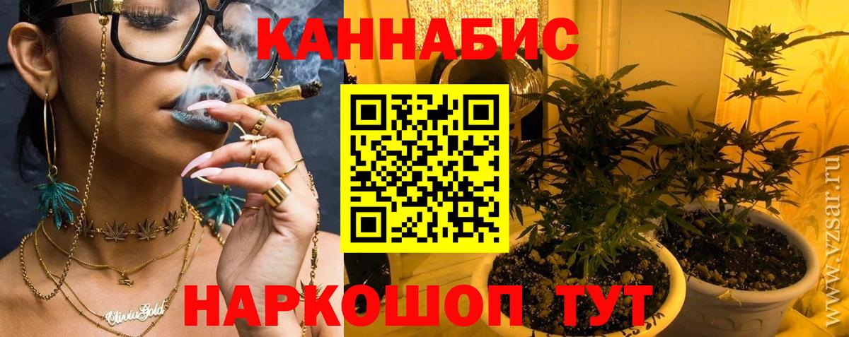 Бошки марихуана THC 21%  Каннабис AK-47  Вход с VPN  Белогорск  Бошки Шишки гибрид 