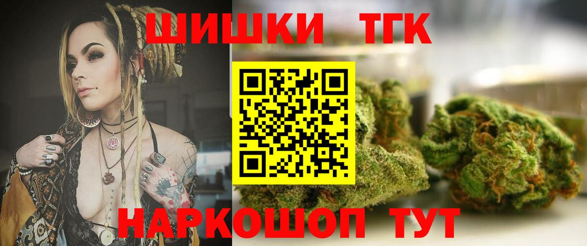 Марихуана THC 21% Белогорск